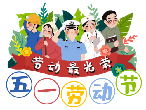馭光而行，五一致敬最美的魯東人!