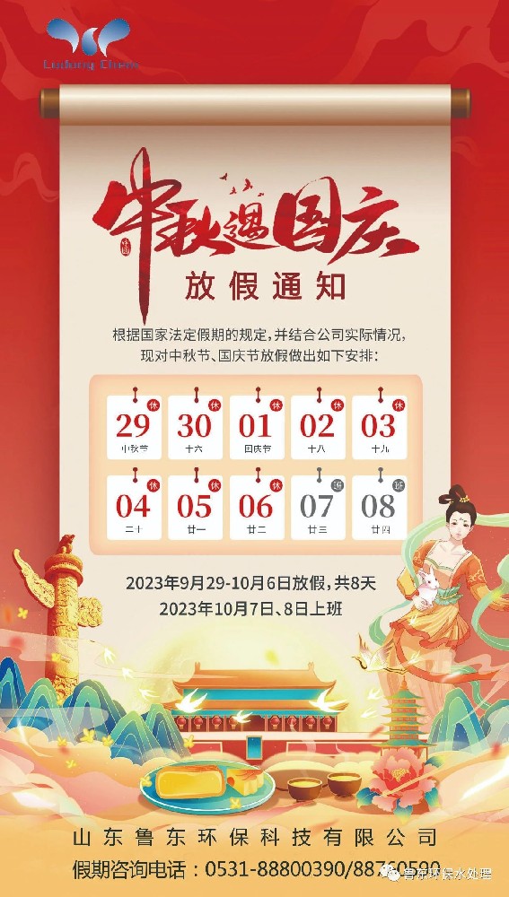 2023中秋、國(guó)慶緊急備貨通知